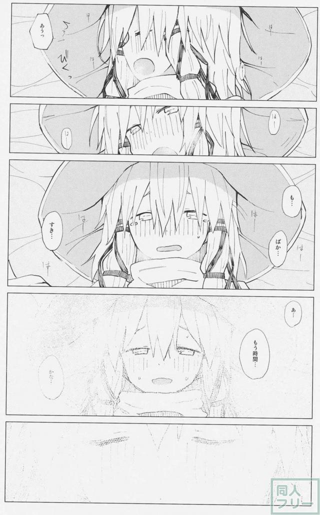 諏訪子と少年のロリ×ショタ正常位主観本 <> 024