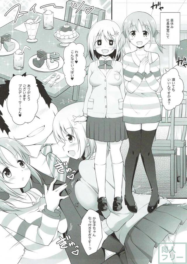 女子力磨きの性的レッスン！お泊りハーレム5P本 <> 012