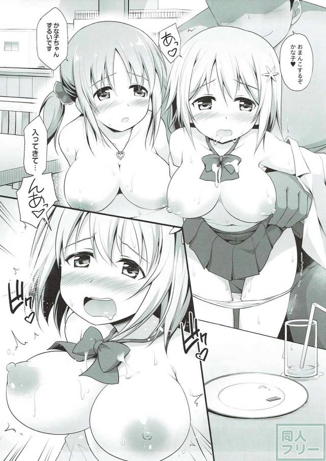 女子力磨きの性的レッスン！お泊りハーレム5P本 <> 014
