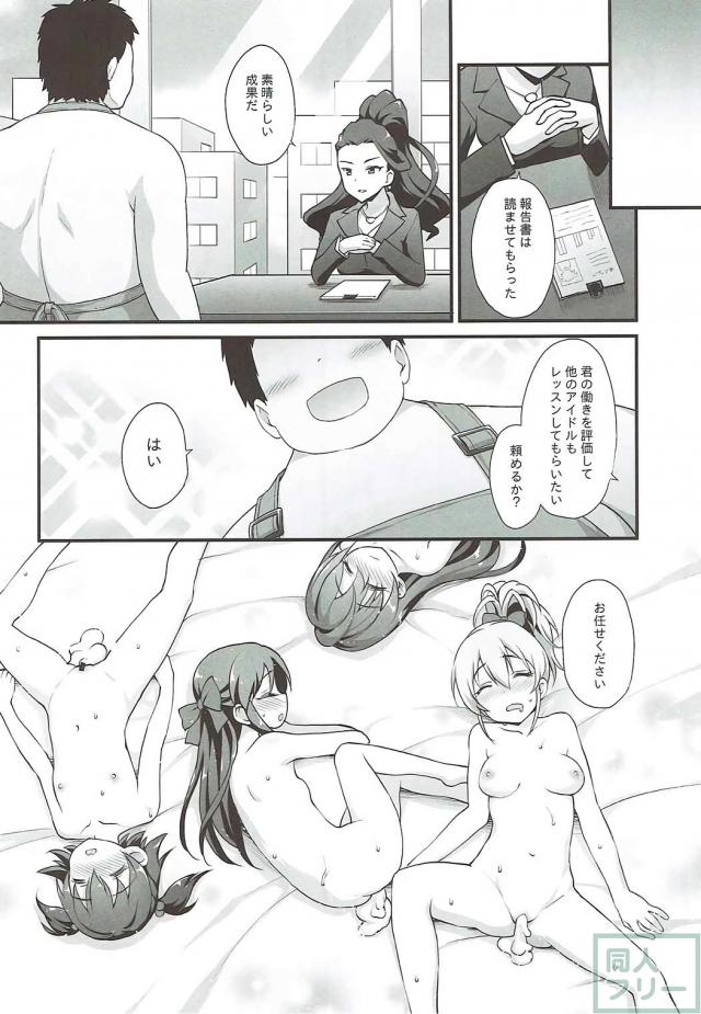 女子力磨きの性的レッスン！お泊りハーレム5P本 <> 031