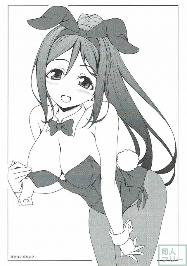 寝ている松浦果南を睡姦本 <> 015