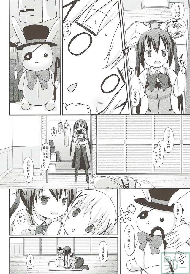 チノちゃんお漏らし。赤面オムツ交換。 <> 015