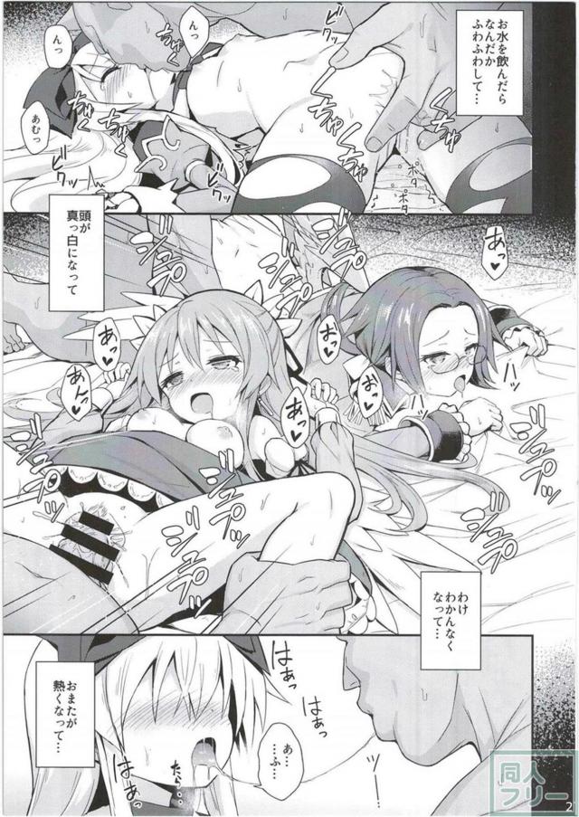 神羅万象のアルマ様が媚薬酒でレイプされて堕ちる本 <> 025