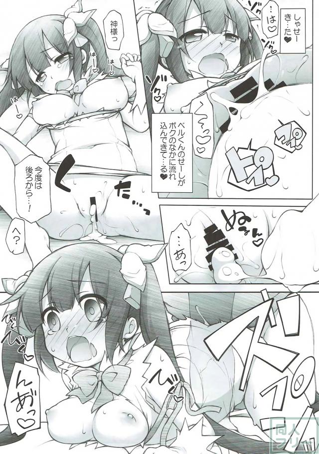 ロリ神さまふぁみりあっくす <> 010