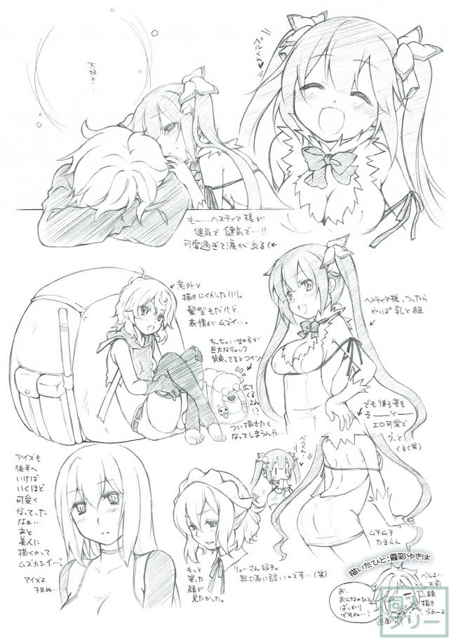 ロリ神さまふぁみりあっくす <> 018