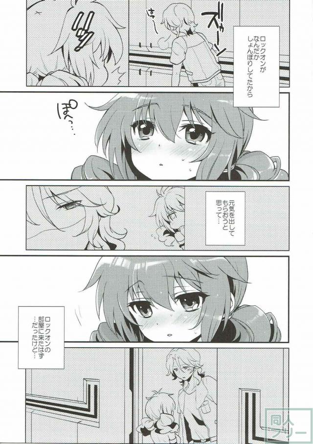 フェルトのおっぱいは疲れがとれる <> 002
