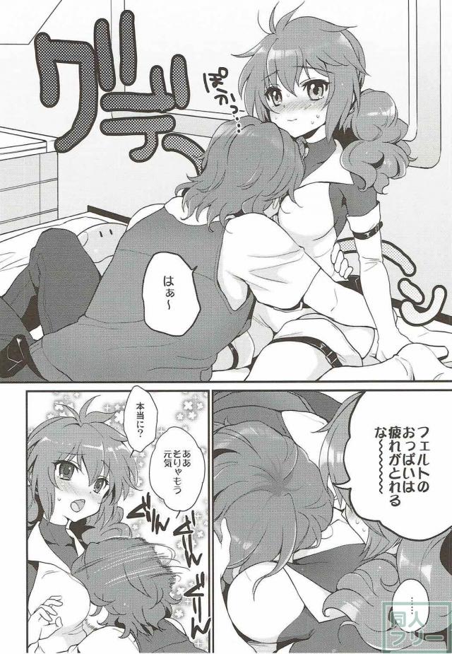 フェルトのおっぱいは疲れがとれる <> 003