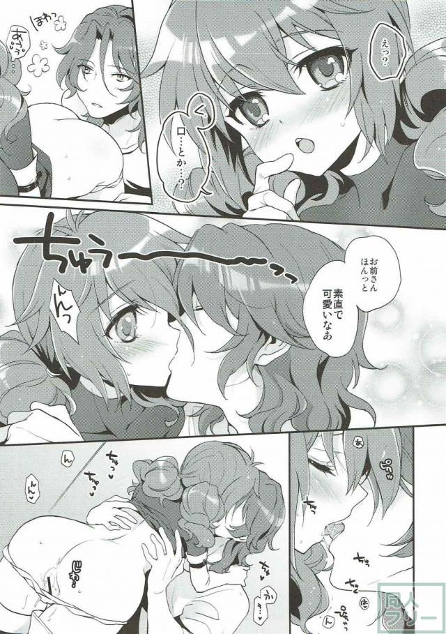 フェルトのおっぱいは疲れがとれる <> 006