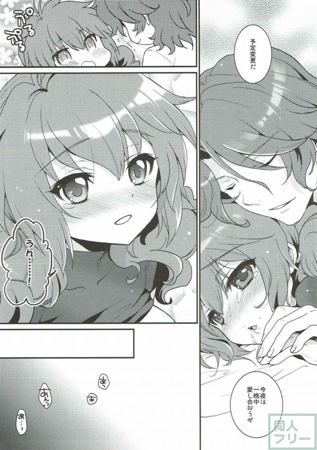 フェルトのおっぱいは疲れがとれる <> 022