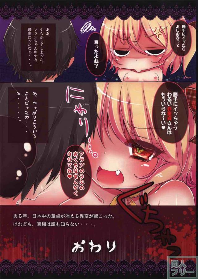 フランちゃんの童貞筆下ろし風俗 <> 009