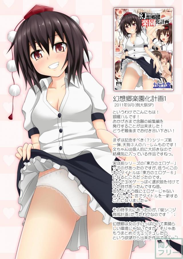 フルカラーハーレム化計画シリーズ1〜5と書き下ろし、補完の総集本 <> 003