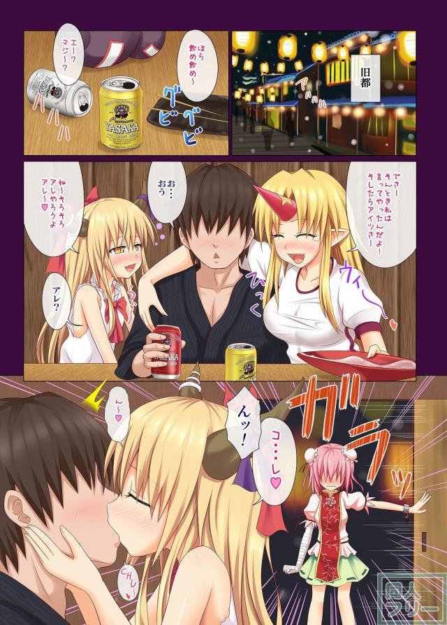 フルカラーハーレム化計画シリーズ1〜5と書き下ろし、補完の総集本 <> 022