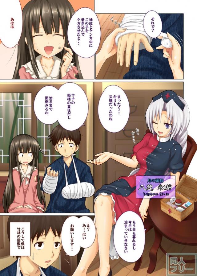 フルカラーハーレム化計画シリーズ1〜5と書き下ろし、補完の総集本 <> 040