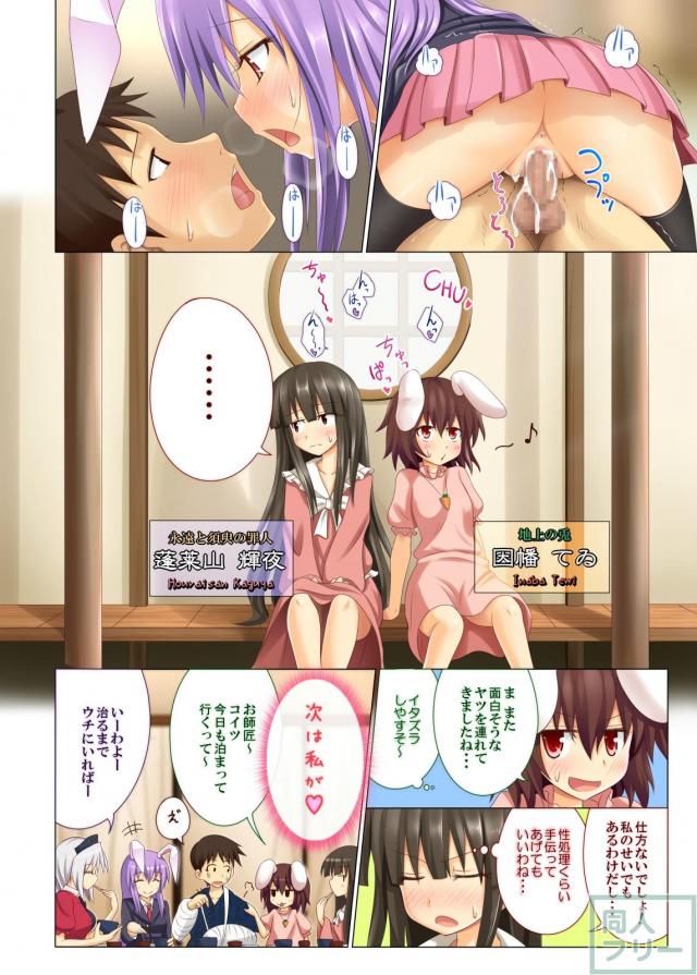 フルカラーハーレム化計画シリーズ1〜5と書き下ろし、補完の総集本 <> 045