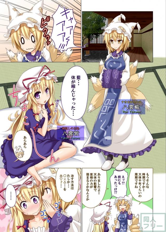 フルカラーハーレム化計画シリーズ1〜5と書き下ろし、補完の総集本 <> 058