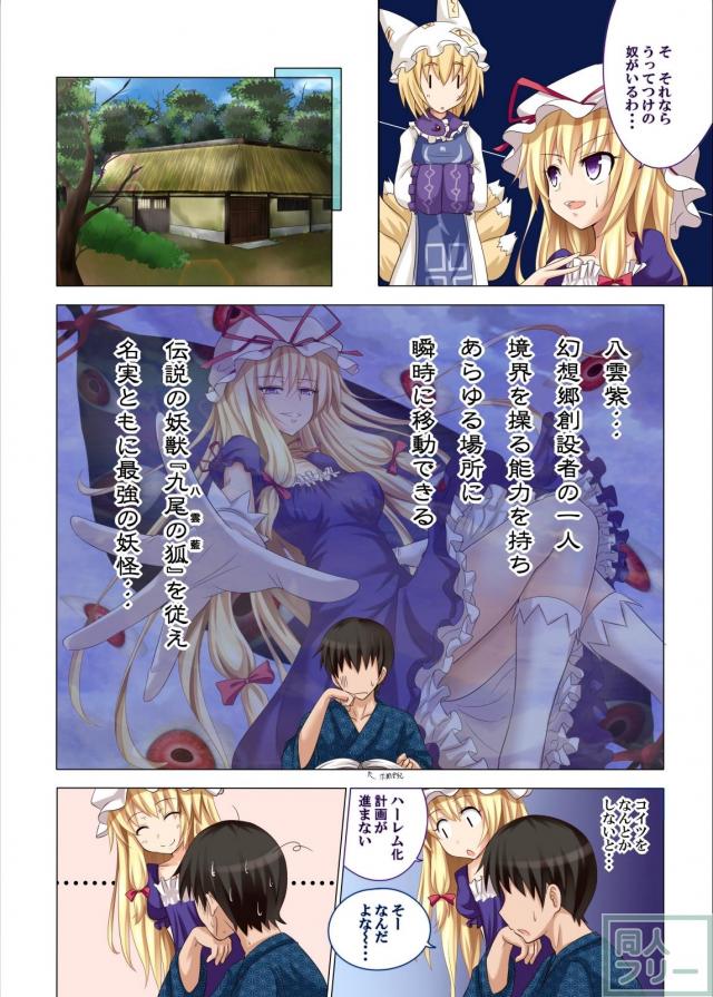フルカラーハーレム化計画シリーズ1〜5と書き下ろし、補完の総集本 <> 059