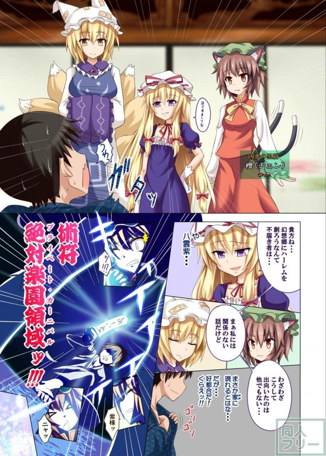フルカラーハーレム化計画シリーズ1〜5と書き下ろし、補完の総集本 <> 060