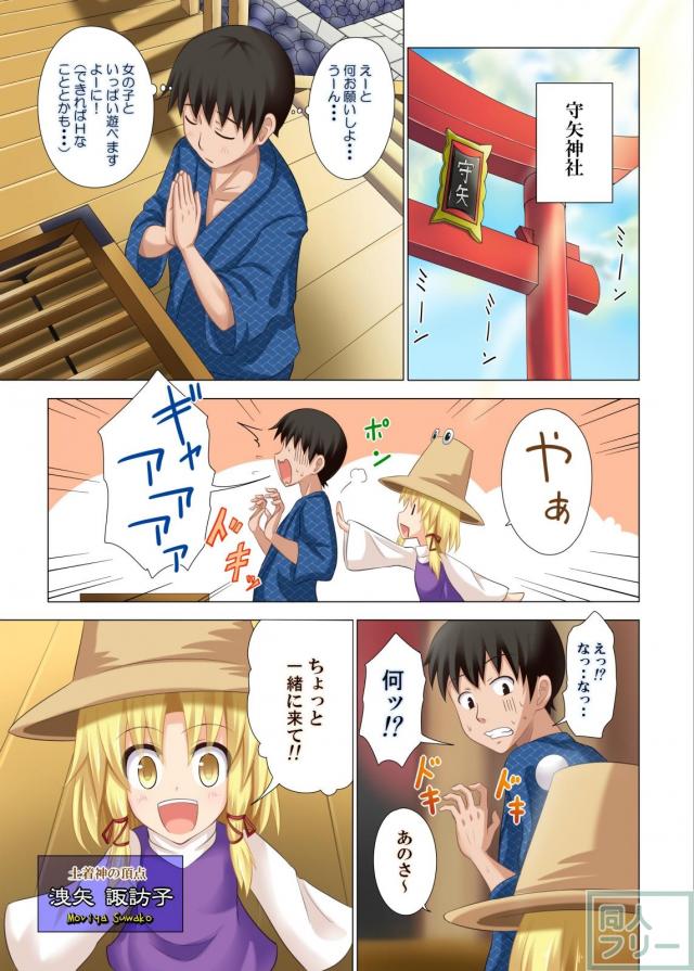 フルカラーハーレム化計画シリーズ1〜5と書き下ろし、補完の総集本 <> 076