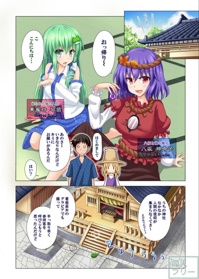 フルカラーハーレム化計画シリーズ1〜5と書き下ろし、補完の総集本 <> 077
