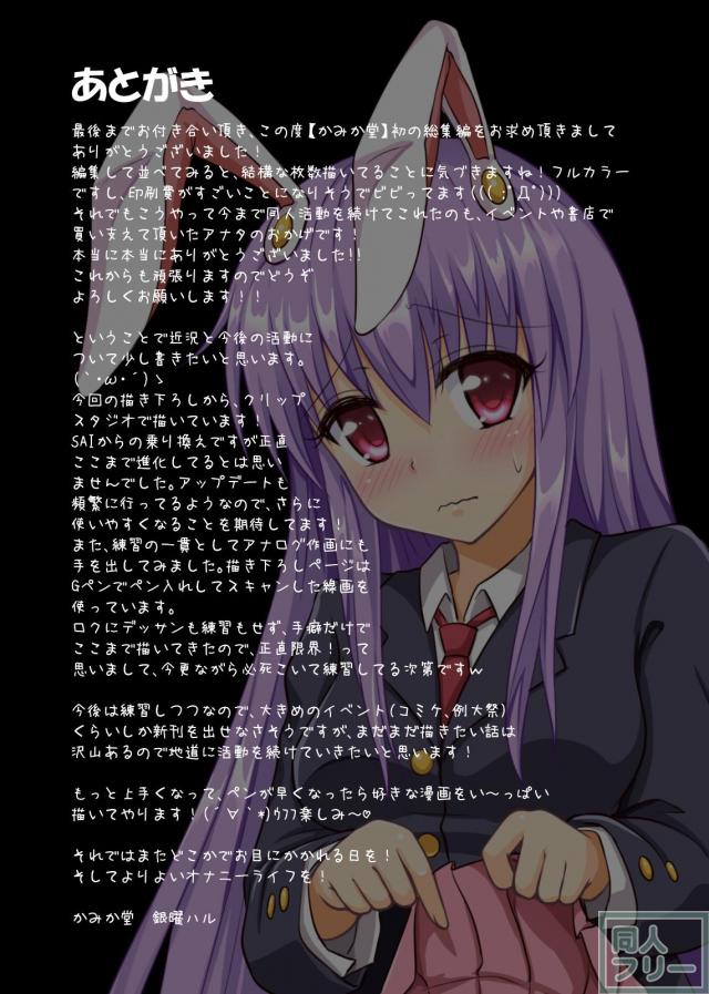 フルカラーハーレム化計画シリーズ1〜5と書き下ろし、補完の総集本 <> 137