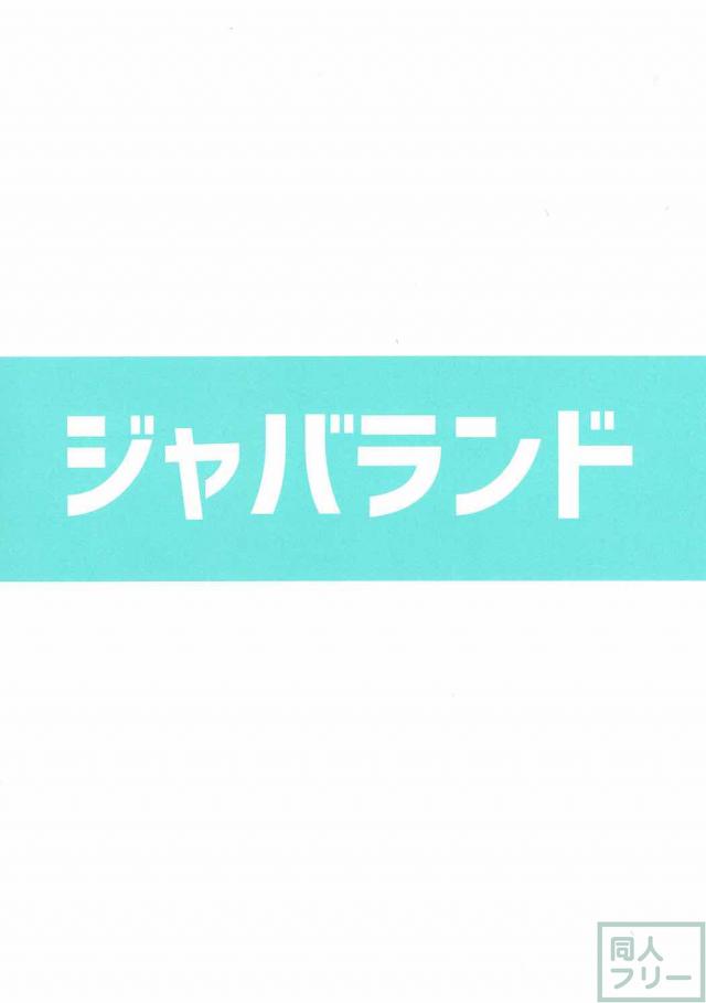 四条貴音のストレッチふるーからーイラスト本 <> 012