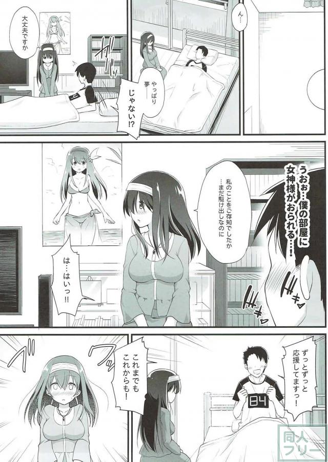文学少女アイドル鷺沢文香と大学生のファンのイチャラブ同棲生活 <> 004