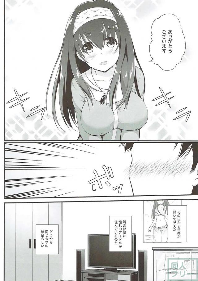 文学少女アイドル鷺沢文香と大学生のファンのイチャラブ同棲生活 <> 005