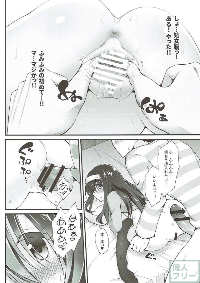文学少女アイドル鷺沢文香と大学生のファンのイチャラブ同棲生活 <> 013