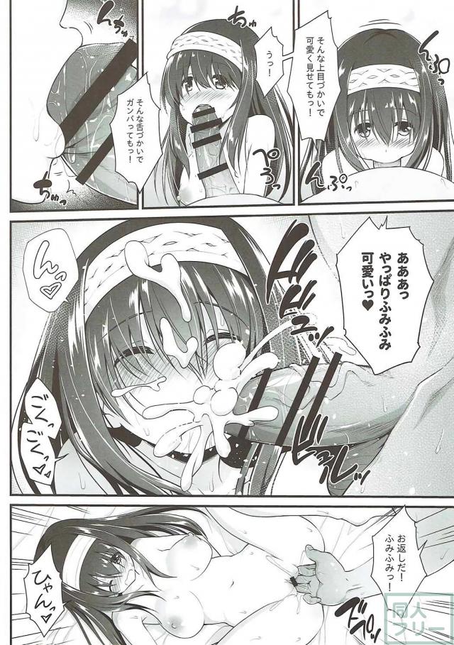 文学少女アイドル鷺沢文香と大学生のファンのイチャラブ同棲生活 <> 021