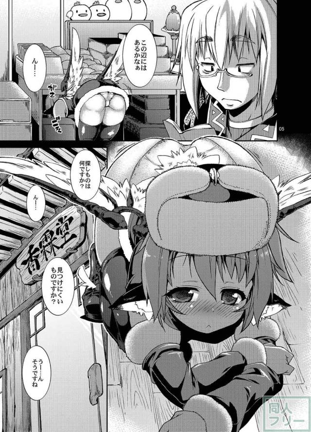 発情みすちーと霖之助の子宮姦 <> 004