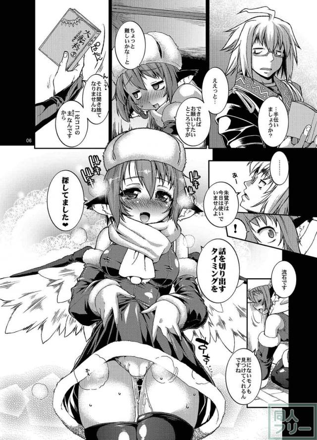 発情みすちーと霖之助の子宮姦 <> 005