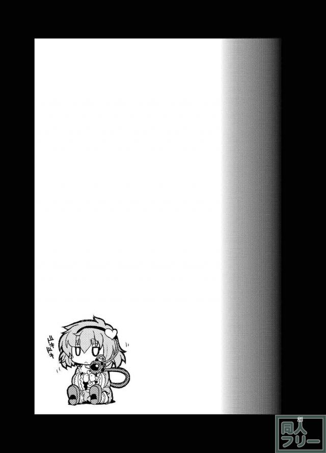 発情みすちーと霖之助の子宮姦 <> 020