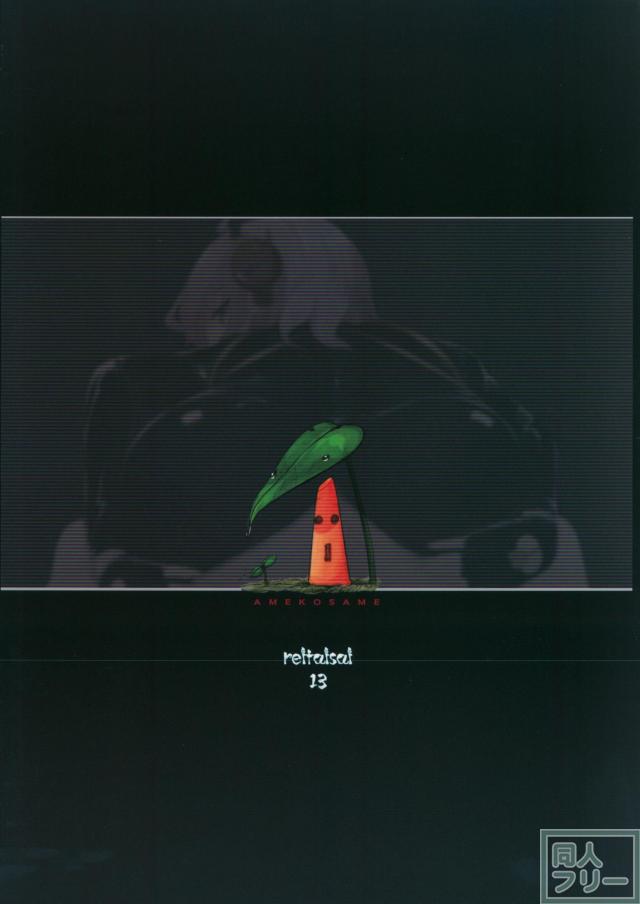 潜入！古明地姉妹と中出しフルカラーSEX！ <> 018