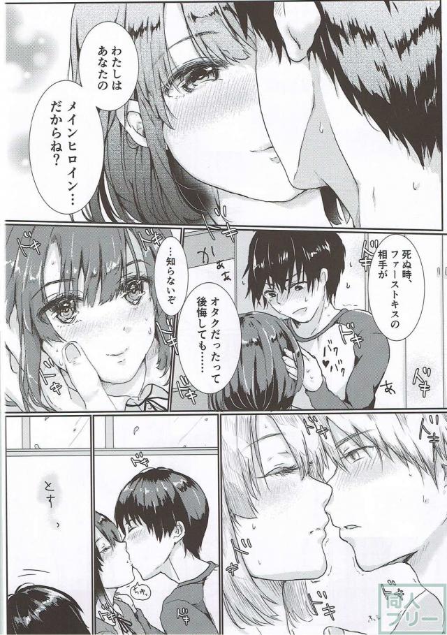 加藤恵との童貞処女同士の素股初エッチ <> 009