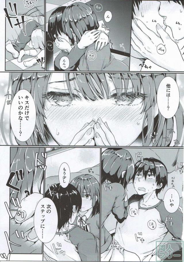 加藤恵との童貞処女同士の素股初エッチ <> 012