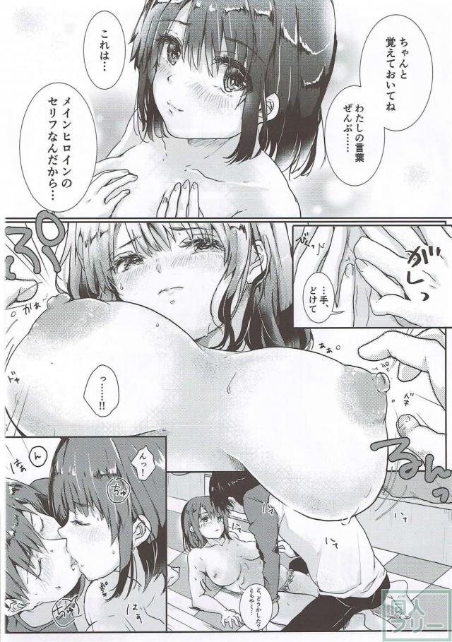 加藤恵との童貞処女同士の素股初エッチ <> 015