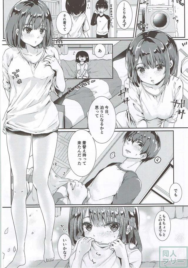 加藤恵との童貞処女同士の素股初エッチ <> 027