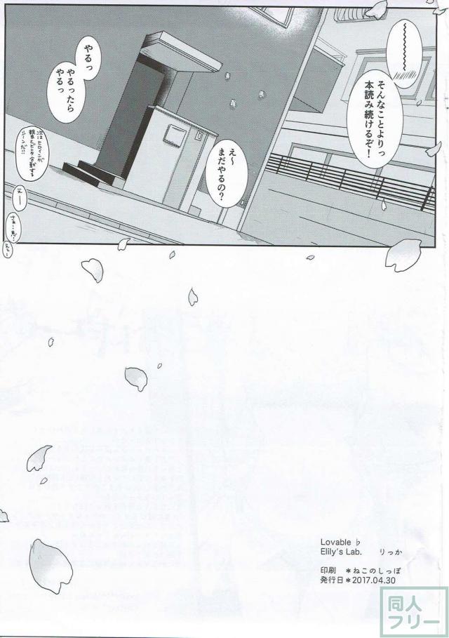 加藤恵との童貞処女同士の素股初エッチ <> 028