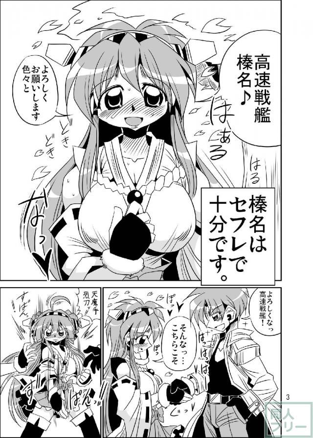 乳成分が不足してる提督にオススメのおっぱい本 <> 002