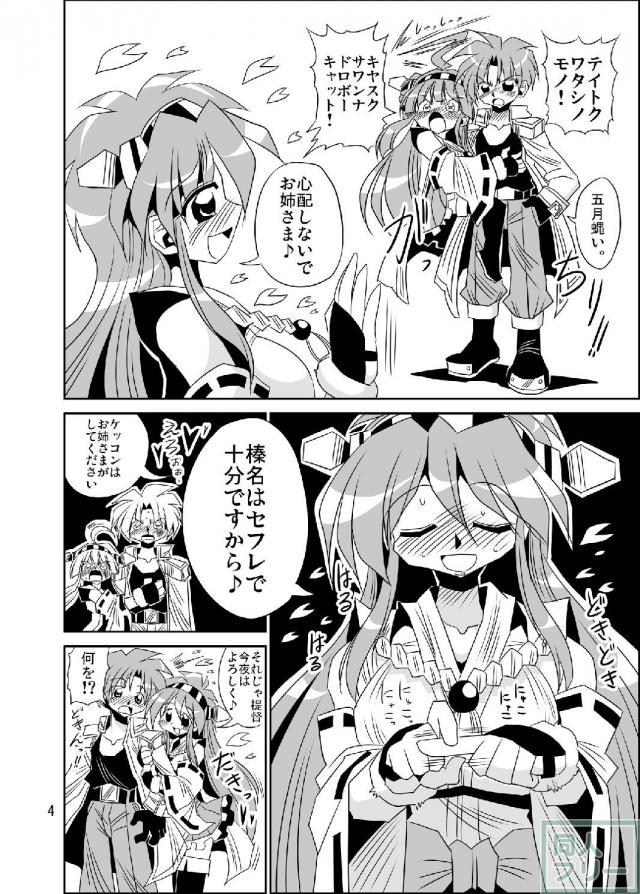 乳成分が不足してる提督にオススメのおっぱい本 <> 003