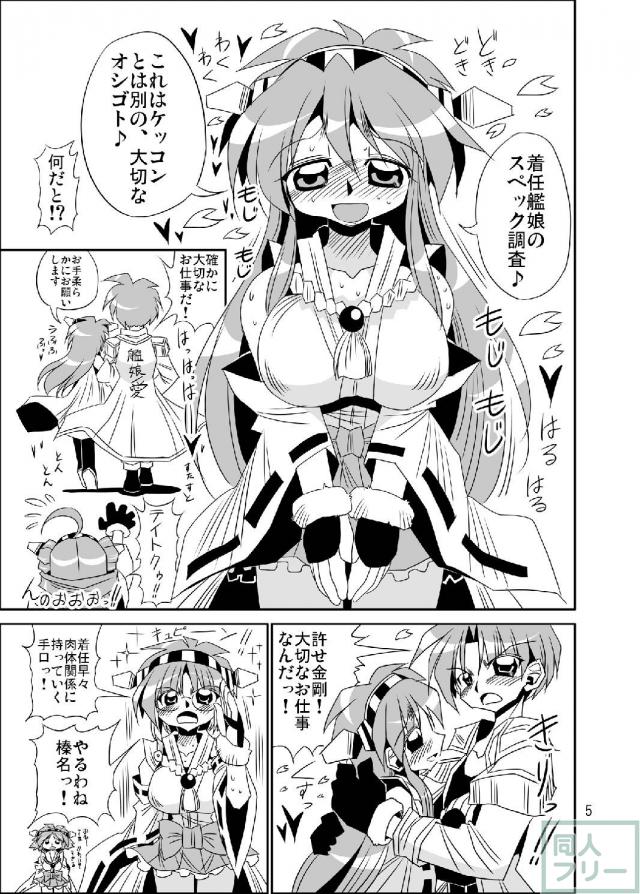 乳成分が不足してる提督にオススメのおっぱい本 <> 004