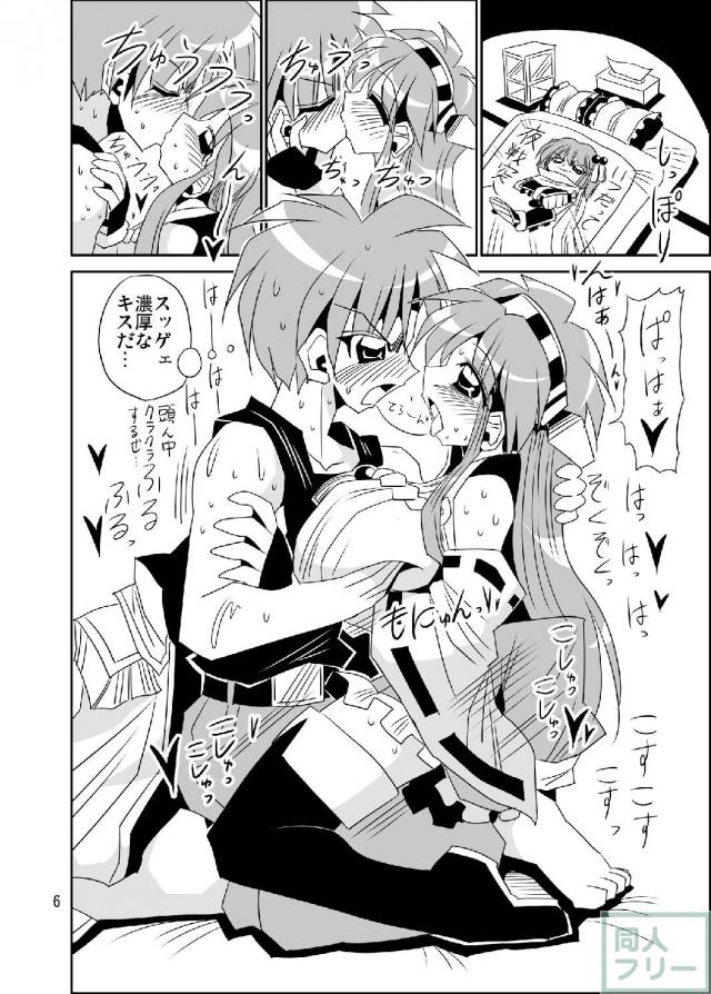 乳成分が不足してる提督にオススメのおっぱい本 <> 005