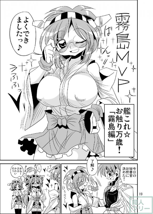 乳成分が不足してる提督にオススメのおっぱい本 <> 018