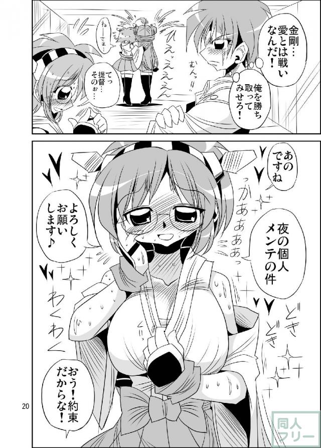 乳成分が不足してる提督にオススメのおっぱい本 <> 019