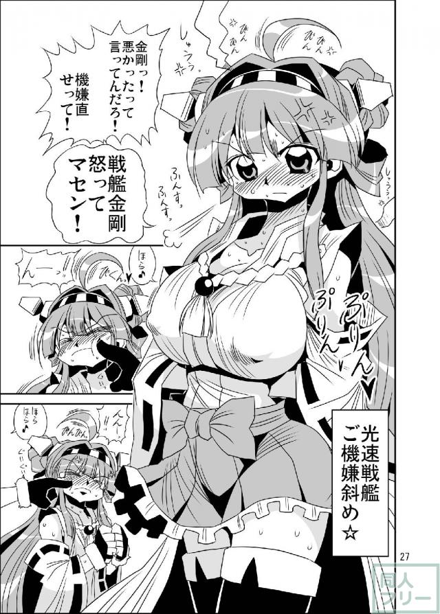 乳成分が不足してる提督にオススメのおっぱい本 <> 026