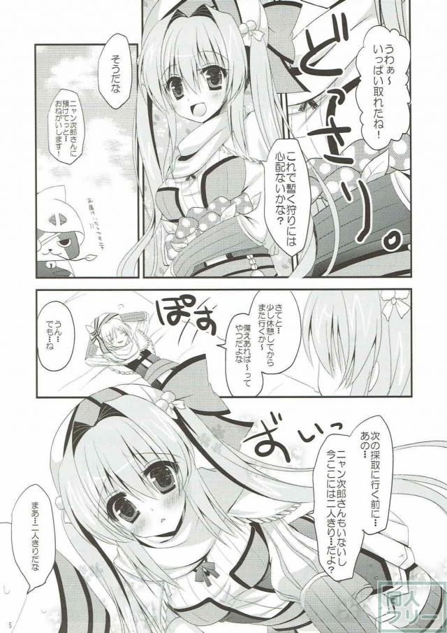 ベルダー装備娘がおねだりで初エッチ <> 003