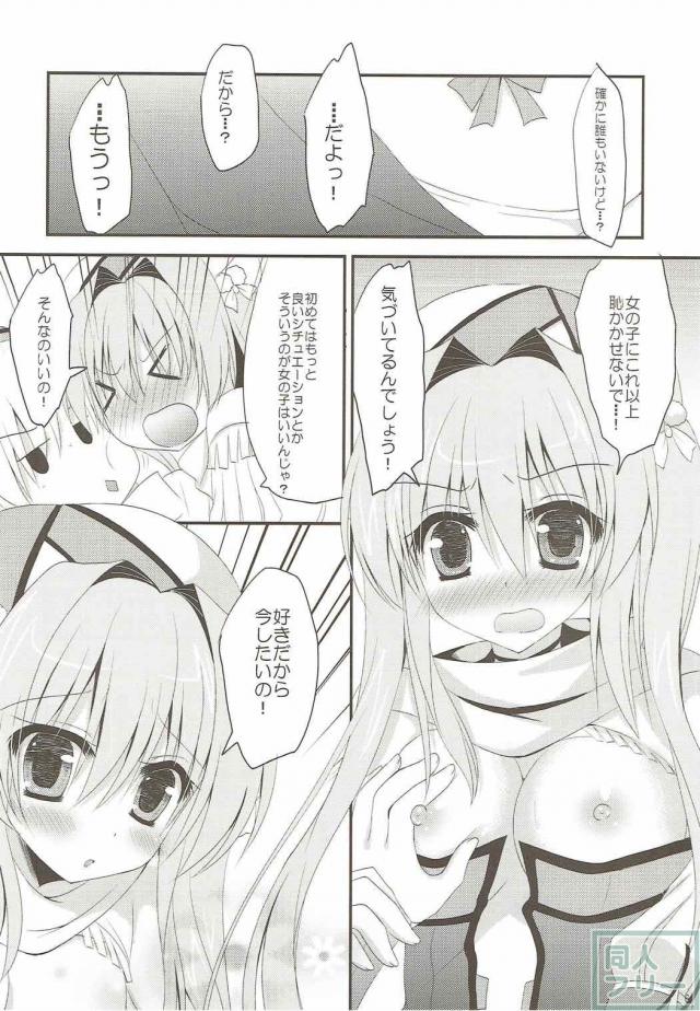 ベルダー装備娘がおねだりで初エッチ <> 004