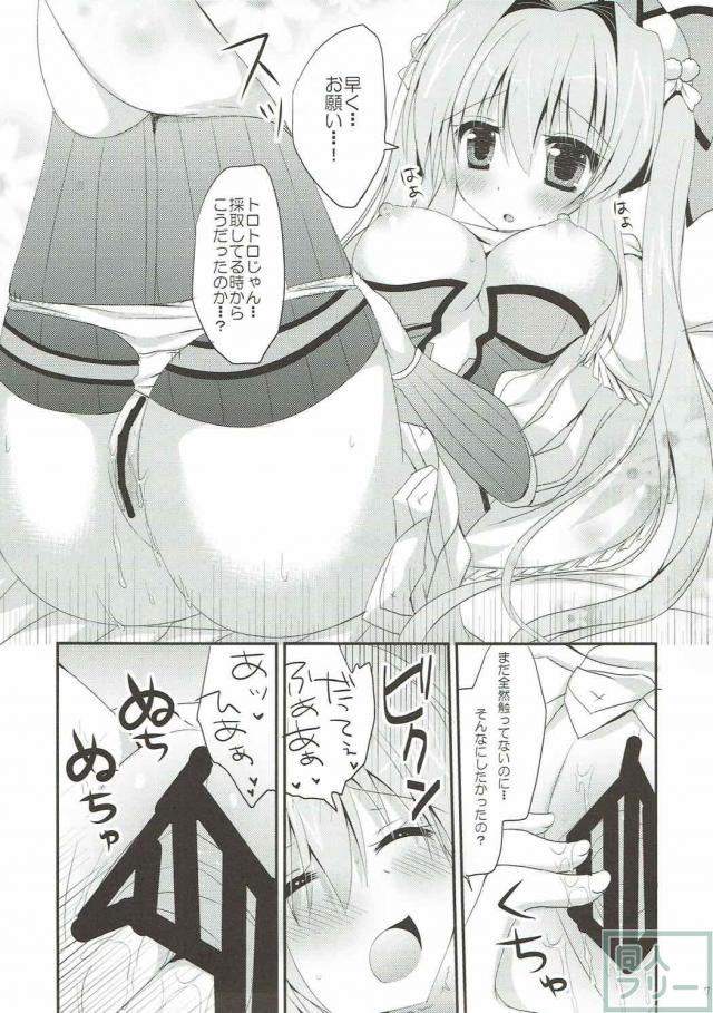 ベルダー装備娘がおねだりで初エッチ <> 005