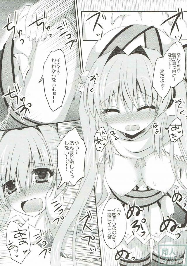 ベルダー装備娘がおねだりで初エッチ <> 009
