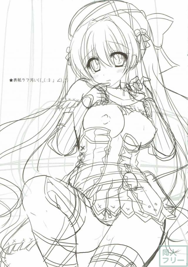 ベルダー装備娘がおねだりで初エッチ <> 011